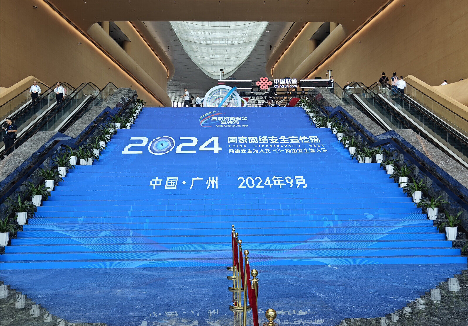 2024网安周现场